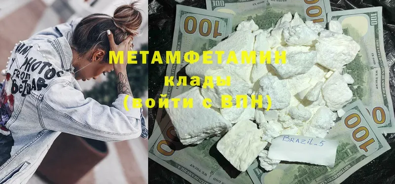 Метамфетамин витя  Нолинск 