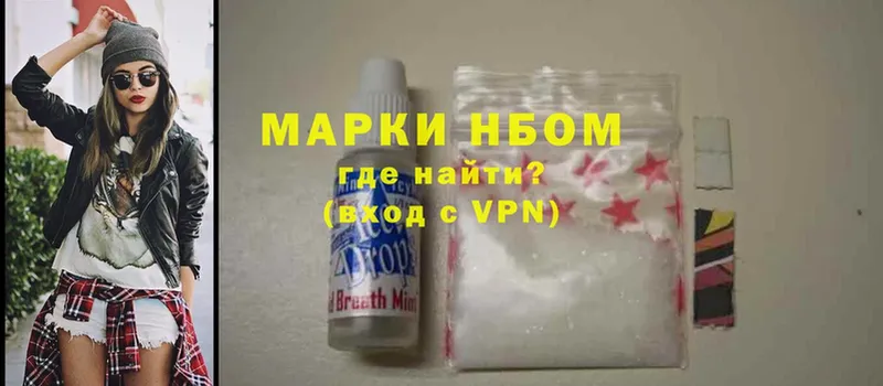 Марки NBOMe 1500мкг  Нолинск 